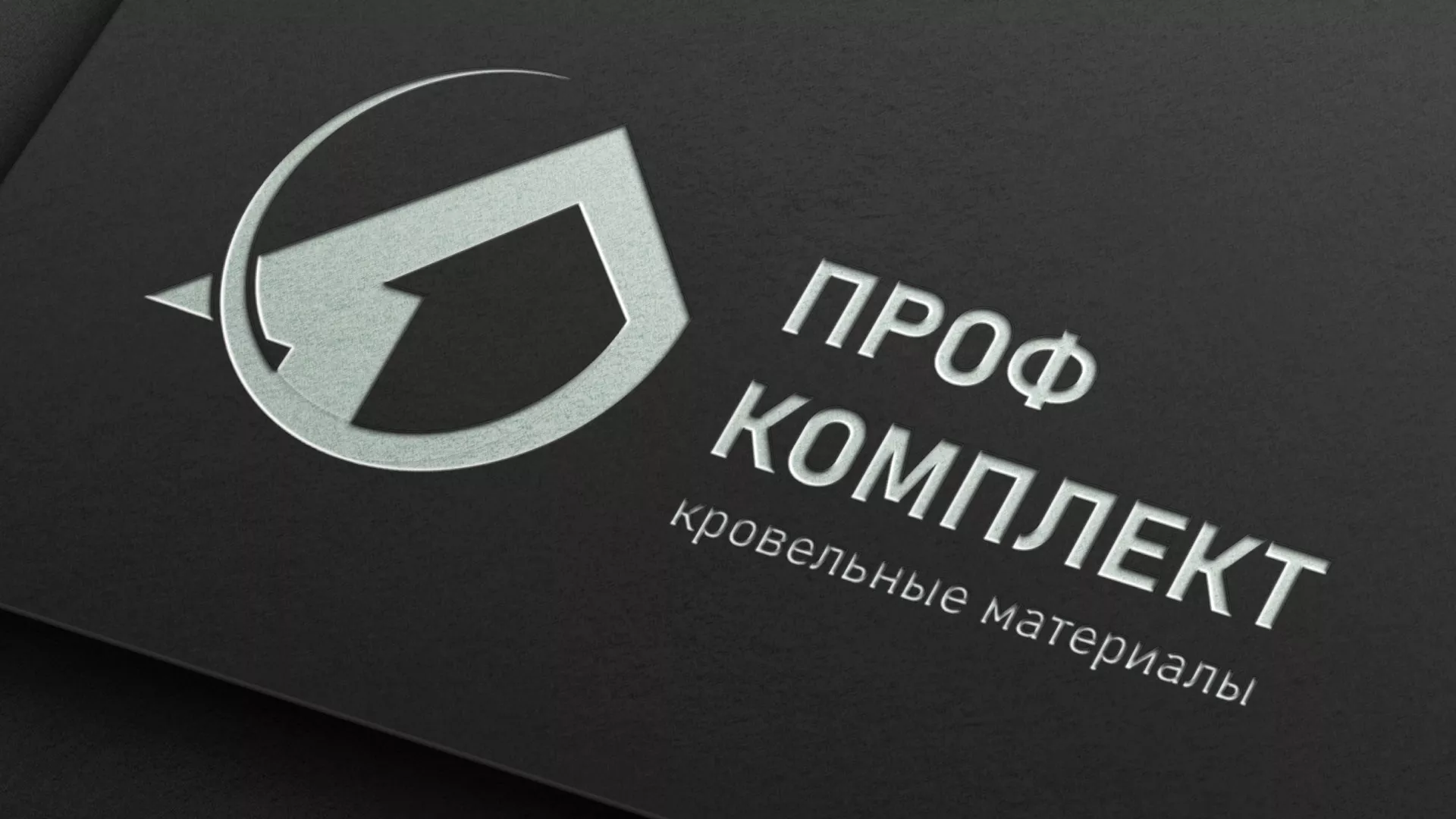 Разработка логотипа компании «Проф Комплект» в Томмоте